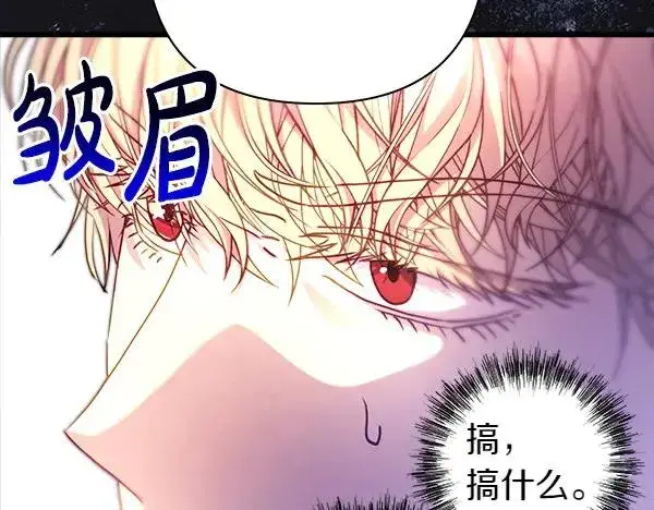 《反正是欧风小甜漫》第117话 大公与太子的正面对决图40
