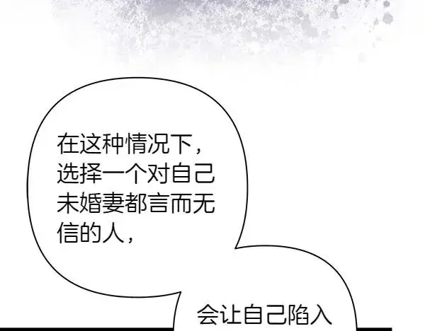 《反正是欧风小甜漫》第117话 大公与太子的正面对决图42