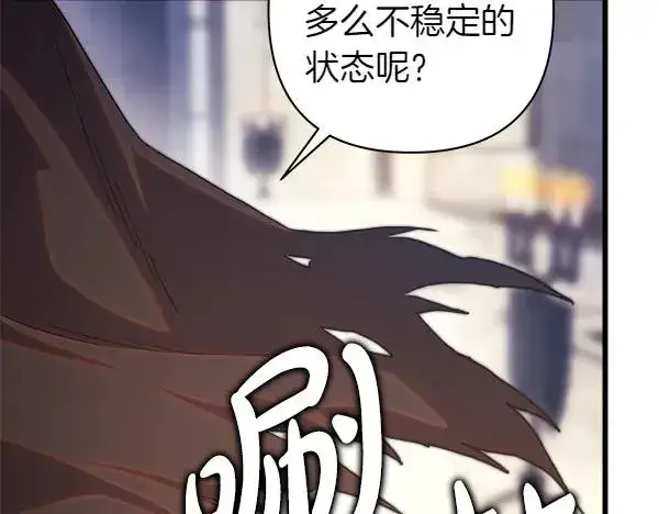 《反正是欧风小甜漫》第117话 大公与太子的正面对决图43