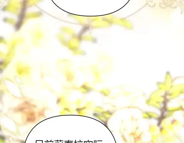 《反正是欧风小甜漫》第117话 大公与太子的正面对决图48