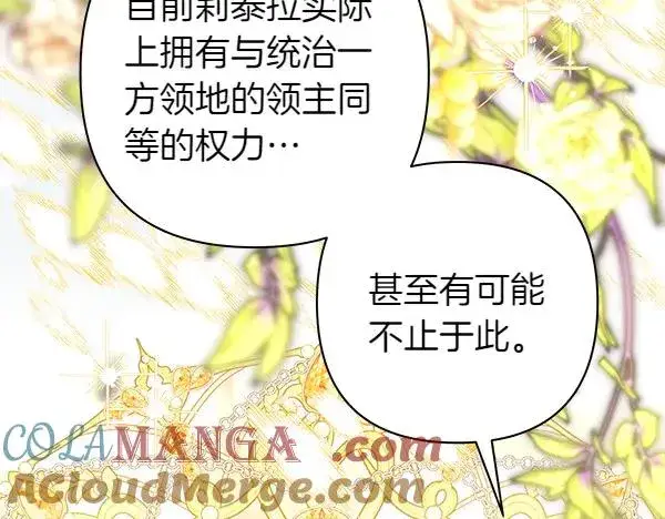 《反正是欧风小甜漫》第117话 大公与太子的正面对决图49