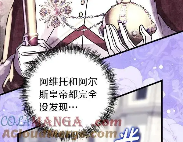 《反正是欧风小甜漫》第117话 大公与太子的正面对决图65