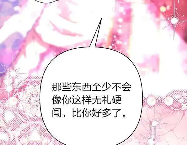 《反正是欧风小甜漫》第117话 大公与太子的正面对决图94