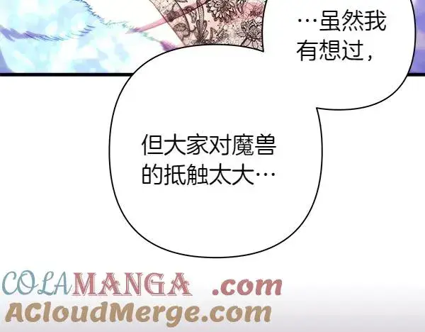 《反正是欧风小甜漫》第118话 帮忙图101