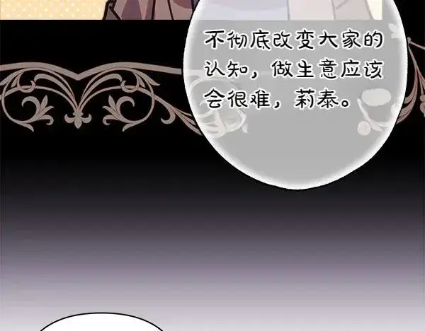 《反正是欧风小甜漫》第118话 帮忙图104