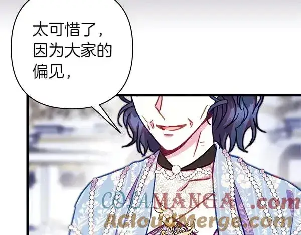 《反正是欧风小甜漫》第118话 帮忙图105