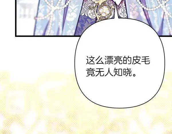《反正是欧风小甜漫》第118话 帮忙图106