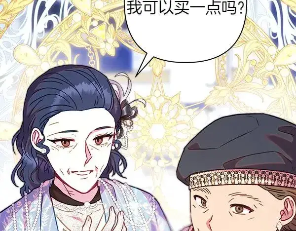 《反正是欧风小甜漫》第118话 帮忙图108