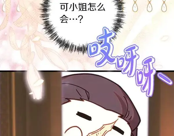 《反正是欧风小甜漫》第118话 帮忙图11