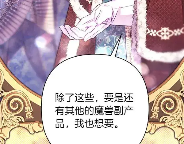 《反正是欧风小甜漫》第118话 帮忙图110
