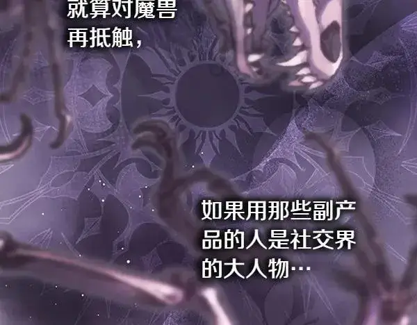 《反正是欧风小甜漫》第118话 帮忙图116