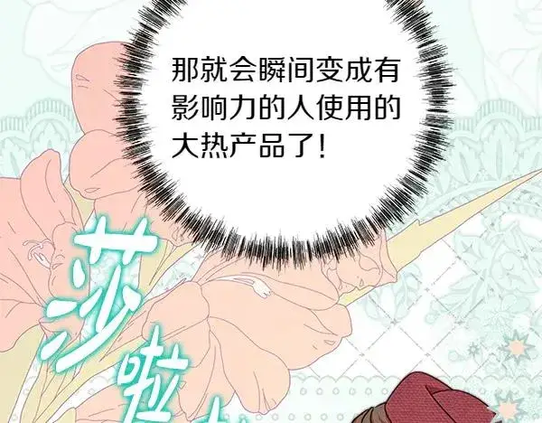 《反正是欧风小甜漫》第118话 帮忙图118