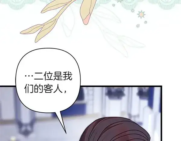 《反正是欧风小甜漫》第118话 帮忙图123