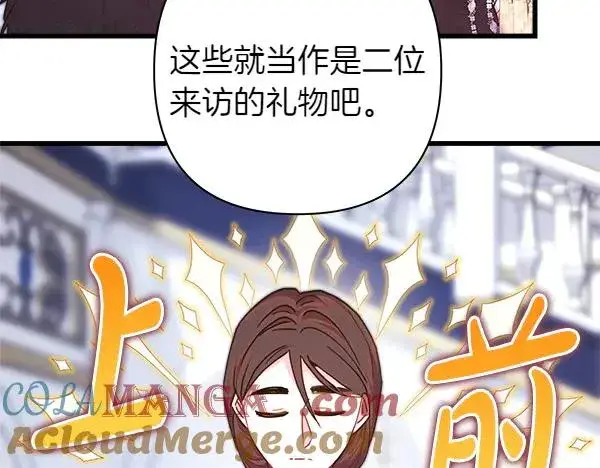 《反正是欧风小甜漫》第118话 帮忙图125