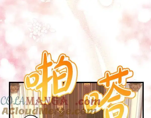 《反正是欧风小甜漫》第118话 帮忙图13