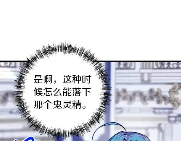 《反正是欧风小甜漫》第118话 帮忙图131