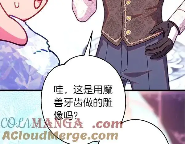 《反正是欧风小甜漫》第118话 帮忙图133