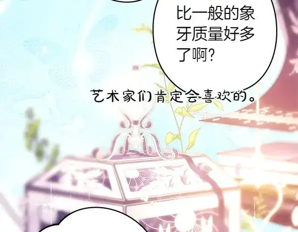 《反正是欧风小甜漫》第118话 帮忙图134