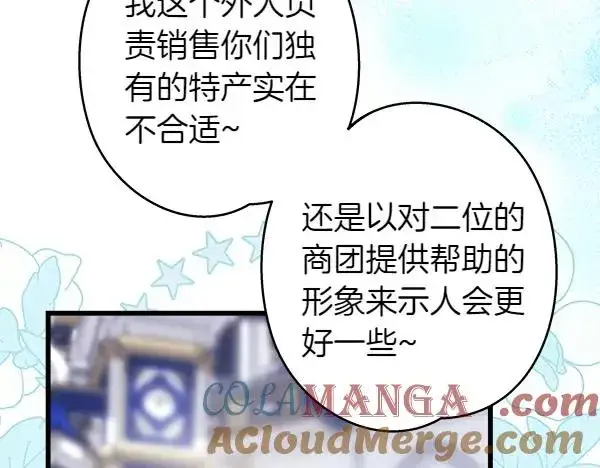《反正是欧风小甜漫》第118话 帮忙图137
