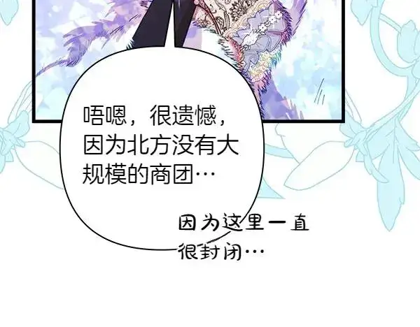 《反正是欧风小甜漫》第118话 帮忙图139