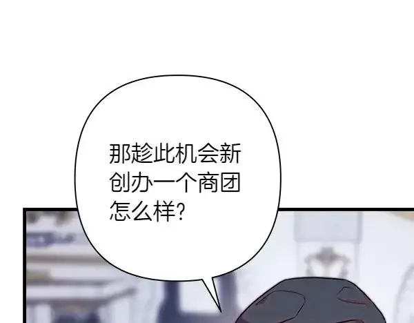 《反正是欧风小甜漫》第118话 帮忙图140