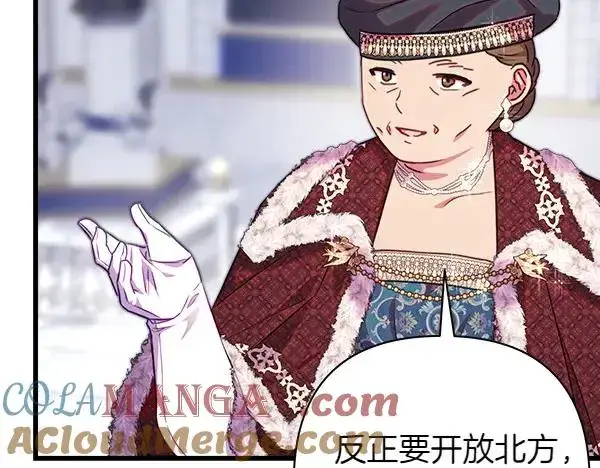 《反正是欧风小甜漫》第118话 帮忙图141