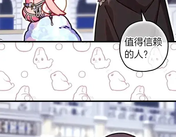 《反正是欧风小甜漫》第118话 帮忙图144