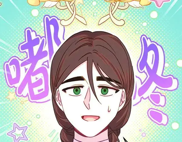 《反正是欧风小甜漫》第118话 帮忙图147