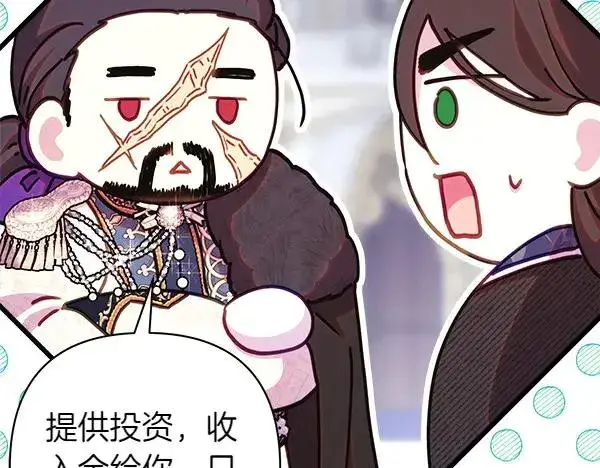 《反正是欧风小甜漫》第118话 帮忙图151
