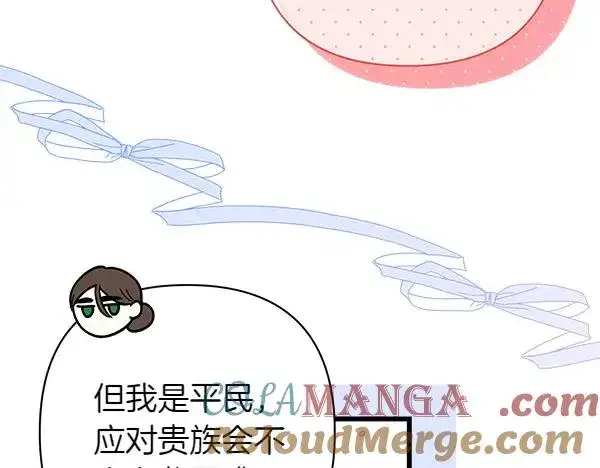 《反正是欧风小甜漫》第118话 帮忙图153