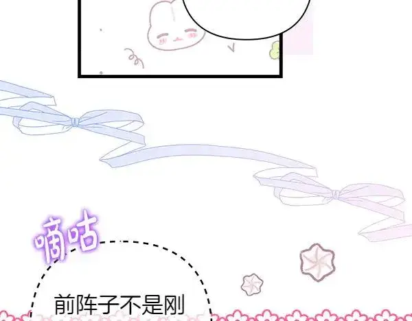 《反正是欧风小甜漫》第118话 帮忙图155