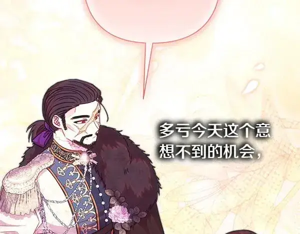 《反正是欧风小甜漫》第118话 帮忙图164