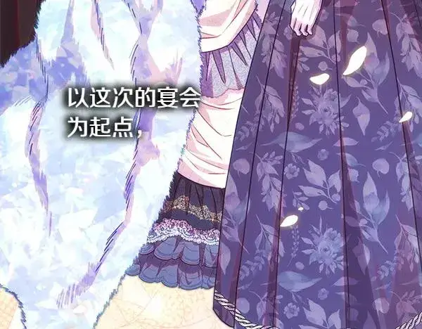 《反正是欧风小甜漫》第118话 帮忙图166