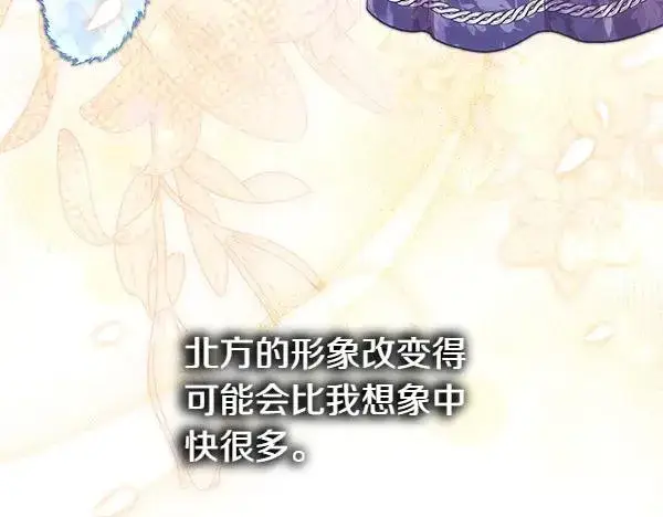 《反正是欧风小甜漫》第118话 帮忙图167