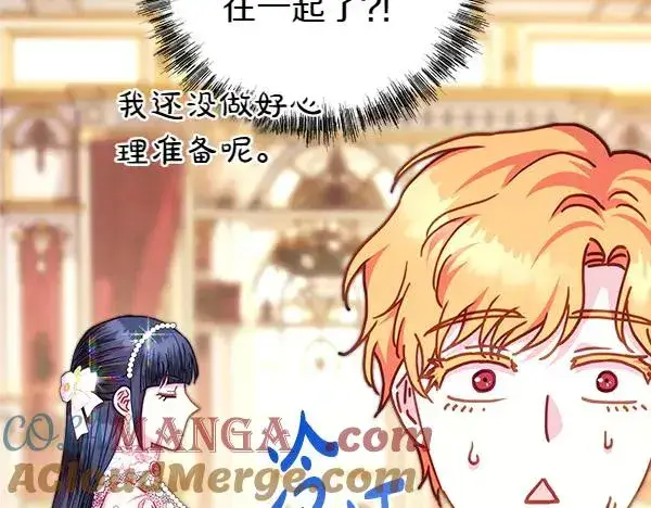 《反正是欧风小甜漫》第118话 帮忙图17