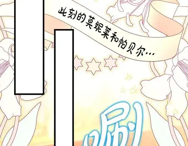 《反正是欧风小甜漫》第118话 帮忙图170