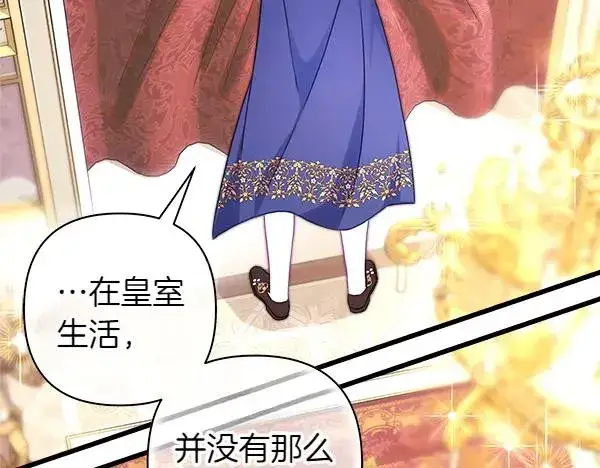 《反正是欧风小甜漫》第118话 帮忙图172