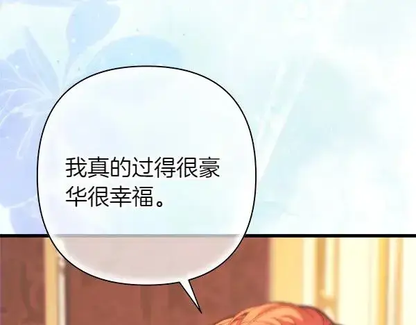 《反正是欧风小甜漫》第118话 帮忙图175