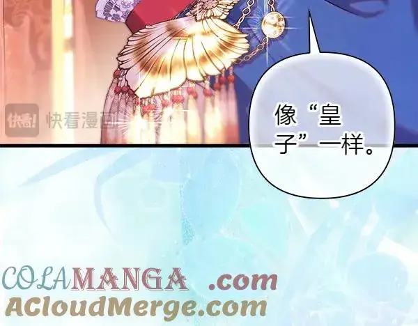 《反正是欧风小甜漫》第118话 帮忙图177