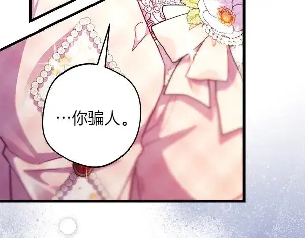 《反正是欧风小甜漫》第118话 帮忙图180
