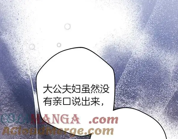 《反正是欧风小甜漫》第118话 帮忙图181