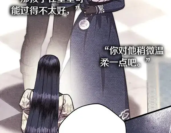 《反正是欧风小甜漫》第118话 帮忙图183