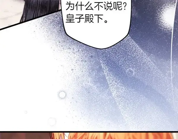 《反正是欧风小甜漫》第118话 帮忙图184