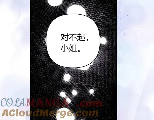 《反正是欧风小甜漫》第118话 帮忙图189