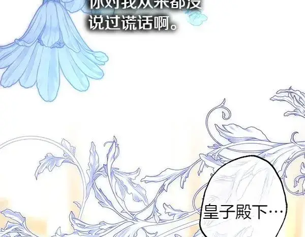 《反正是欧风小甜漫》第118话 帮忙图200