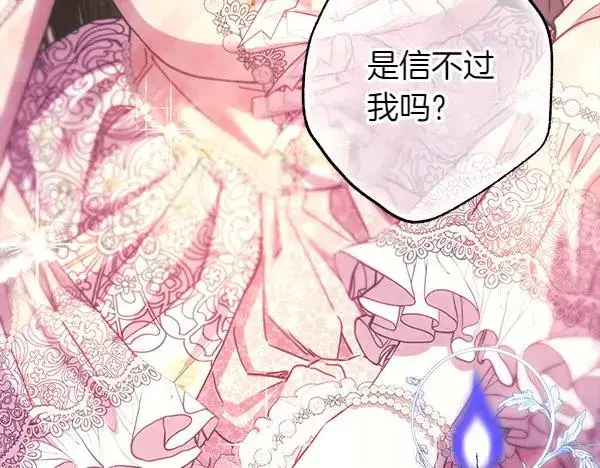 《反正是欧风小甜漫》第118话 帮忙图203