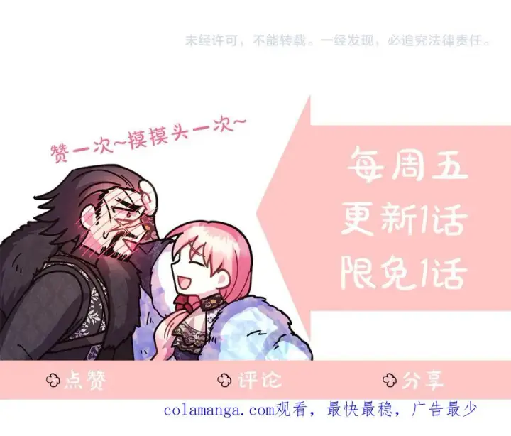《反正是欧风小甜漫》第118话 帮忙图207