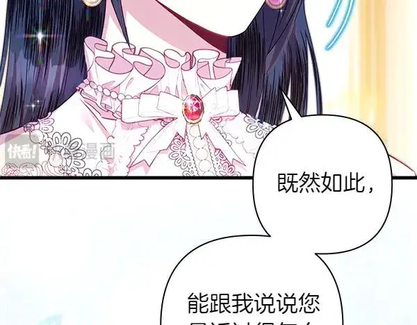 《反正是欧风小甜漫》第118话 帮忙图24