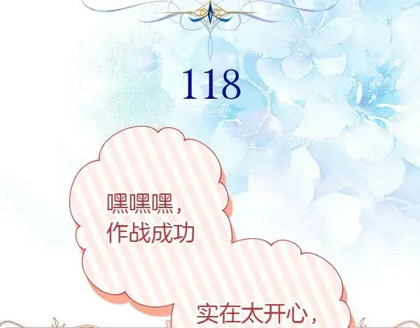 《反正是欧风小甜漫》第118话 帮忙图31