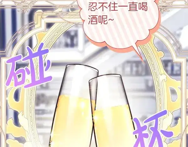 《反正是欧风小甜漫》第118话 帮忙图32
